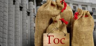 НБУ и Минфин реструктуризировали $220 миллиардов госдолга