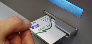 В Украине запустили новый вид банковских счетов
