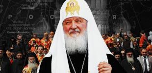 Патріарх РПЦ Кирило назвав нову 