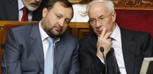 Украина объявила в розыск Арбузова и Азарова - ГПУ