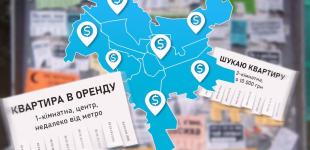 Оренда квартири в Києві: скільки коштує жити на правому березі столиці