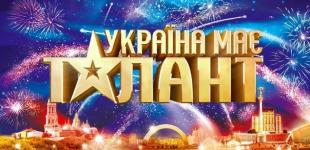 СТБ закрывает шоу «Україна має талант»