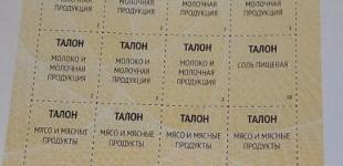 Back in the USSR: в Росії знову почали друкувати продуктові талони
