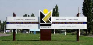 Промфинбанк хочет уйти с банковского рынка
