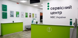 Наразі повноцінно працюють 142 сервісні центри МВС – Монастирський