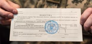 Петиція про заборону видачі повісток на вулиці зібрала необхідні 25 тисяч голосів