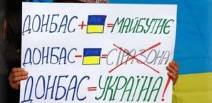 Закон об особом статусе ОРДЛО вступил в силу