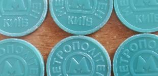 Стало известно, что будет со старыми жетонами киевского метро