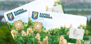 Карточка киевлянина: с 1 декабря метро меняет подход к льготникам