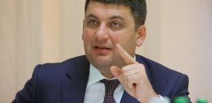 У Украины «самый большой на континенте» шанс развития экономики - Гройсман