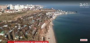 Черноморск постепенно сползает в Черное море