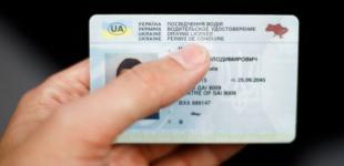 Є всього 10 днів. Як обміняти права водія при зміні прізвища