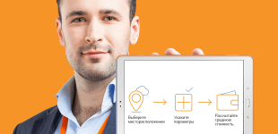 DOM.RIA запустил бесплатный сервис оценки квартир