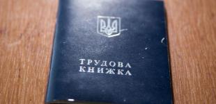 В Україні ввели додаткові підстави для звільнення з роботи