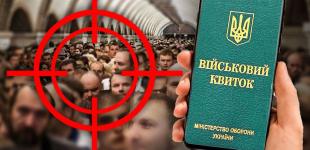 Мобілізація в Україні: стало відомо, чи можуть засуджені поповнити лави ЗСУ