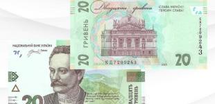 НБУ до Дня Незалежності випустить нові банкноти з гаслом 