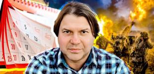 Відомий астролог Влад Росс впевнено назвав дві дати можливого закінчення війни