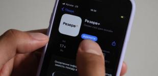 Як оновити дані через “Резерв+” і чи потрібно йти до військкомату