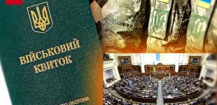 Мобілізація по-новому: у Верховній Раді назвали три сценарії змін
