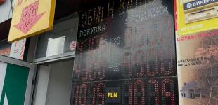 Ситуація є ще гіршою. Гетманцев пояснив, чому в обмінниках з’явилися подвійні курси валют