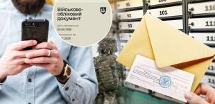 Мобілізація в Україні: Кабмін затвердив зміни вручення повісток поштою