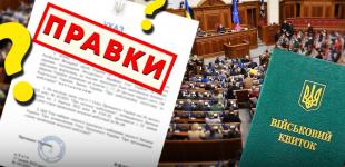 Хто може не йти до ТЦК, навіть якщо отримав повістку: названо п'ять категорій