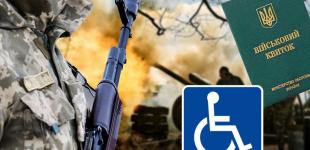 Мобілізація, люди з інвалідністю та їхні родичі: перелік усіх, кого не призвуть