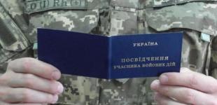 Розмір пенсії учасників бойових дій: які виплати та пільги можуть отримати колишні військові 2025 року