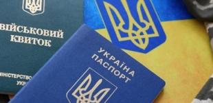 Дані про військовозобовʼязаних тепер будуть в 