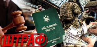 Авто, житло і рахунки: яке майно можуть конфіскувати ТЦК в ухилянтів через порушення