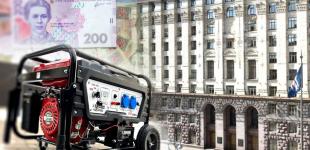 Як придбати генератор у Києві та повернути гроші: пояснення від КМДА