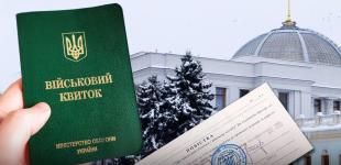 Кабмін нарешті вніс до Ради законопроєкт про мобілізацію: що відомо