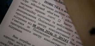 Військовозобов'язаним можуть вручити повістку на роботі, - Міноборони