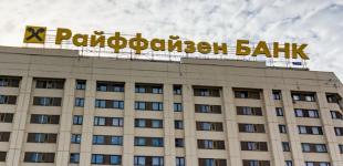 Raiffeisen знову в мінусі в Росії: збиток €861 мільйон через судовий позов