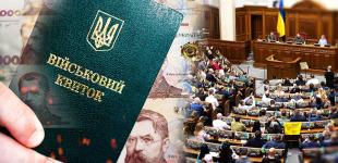 Рада підтримала в цілому законопроєкт про мобілізацію - коли він запрацює