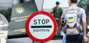 Виїзд чоловіків до 22 років за кордон: названа ключова умова, кому дозволять