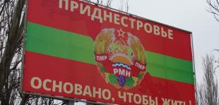 Придністров'я може 