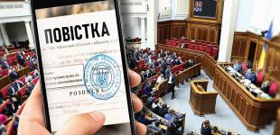 Мобілізація по-новому і повістки на імейл: які зміни готує Рада в новому законопроєкті