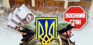 Доведеться підвищити податки: на потреби армії потрібно ще 300 млрд грн — Гетманцев