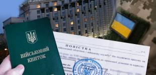 Самостійно прийти до ТЦК без повістки від 1 квітня: ситуації, коли потрібно з'явитися до військкомату