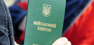Законопроєкт про військовий облік: скандальні норми про втручання у приватне життя українців не будуть ухвалені