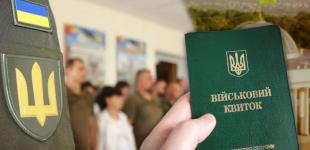 Нові обмеження для чоловіків: що не можна буде зробити без військового квитка