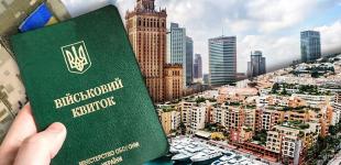 Чи шукатиме ТЦК чоловіків за кордоном?: у Раді зробили гучну заяву