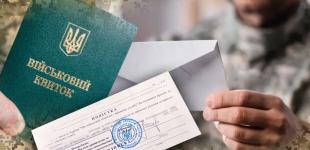 Повістка поштою: у Міноборони пояснили, за яких умов вважатиметься врученою