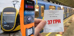 Метро по 37, а трамваї по 26 гривень: чи зросте вартість проїзду у Києві та коли