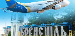 Відновлення польотів: який вигляд має порожній аеропорт 