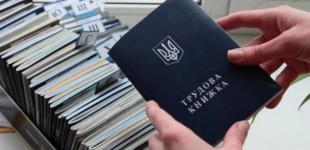 Оцифрування трудової книжки: що повинен знати кожний працівник