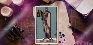 Гороскоп за картами Таро на 13 серпня 2025 року: інтуїція для Скорпіонів, прозорість для Левів