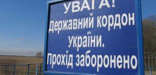 Заборона на виїзд чиновників: у ДПСУ розповіли, кого вона стосується і які є винятки