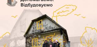65 тисяч гривень на ремонт в будинку переселенців: STEM is FEM та БУР оголошують благодійний збір
